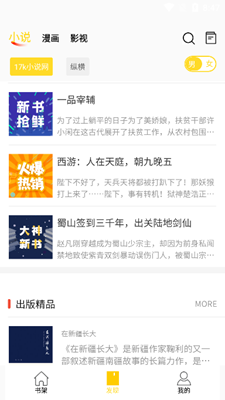 包子漫画免费漫画入口页面