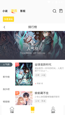 包子漫画免费漫画入口页面