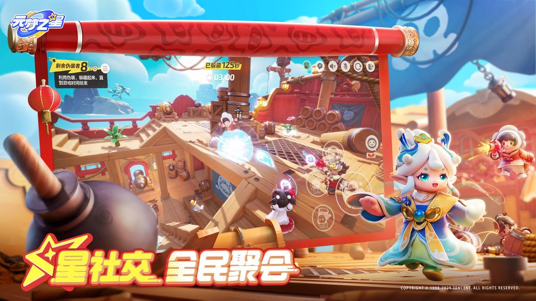 元梦之星 奥特曼联动版本