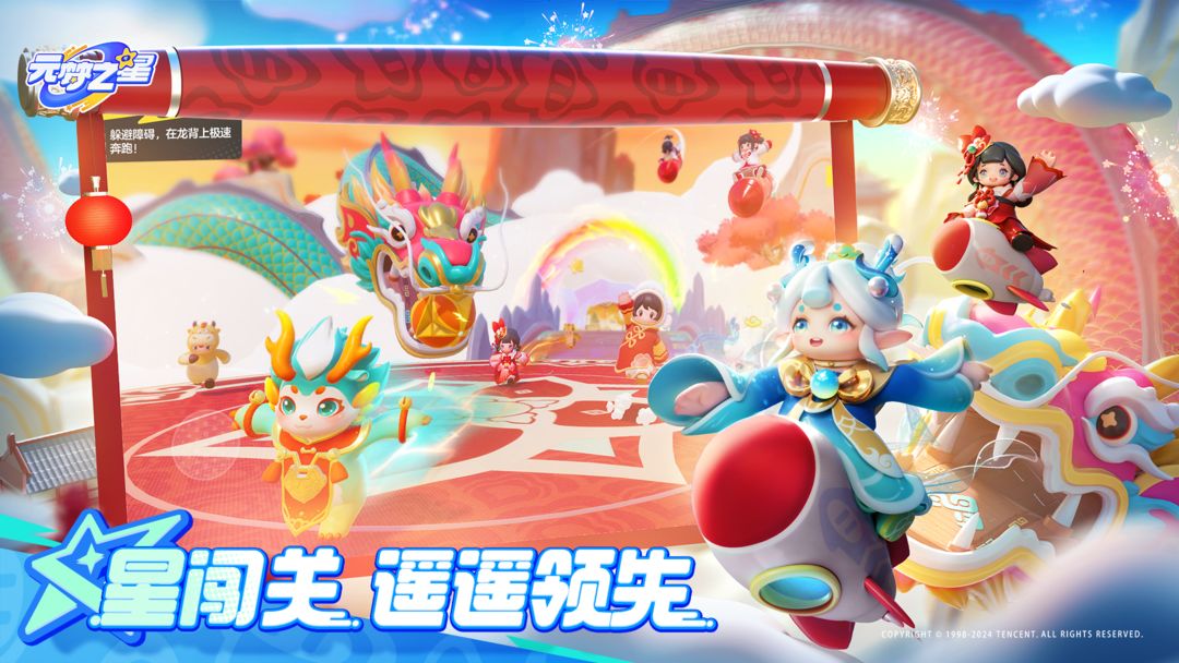 元梦之星 奥特曼联动版本