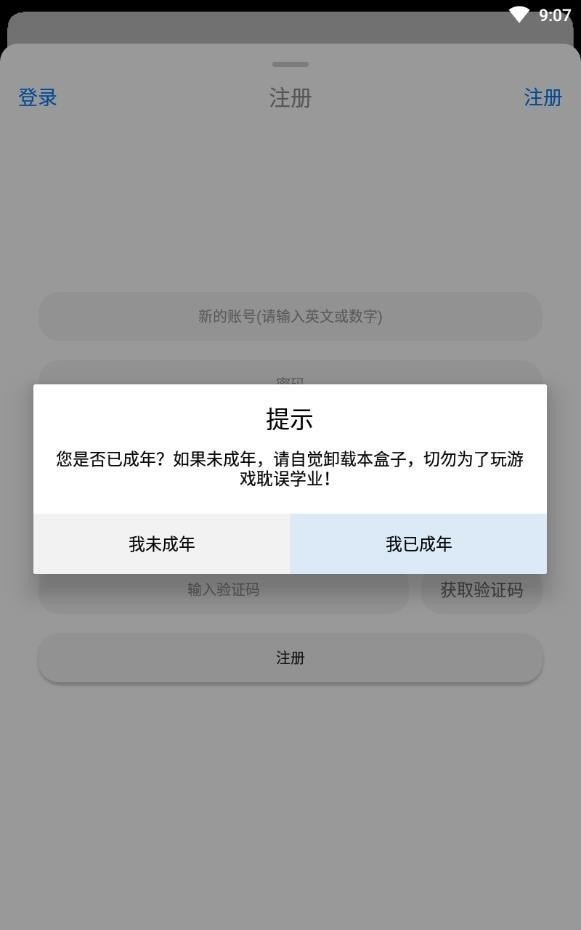 冷狐宝盒app安卓版
