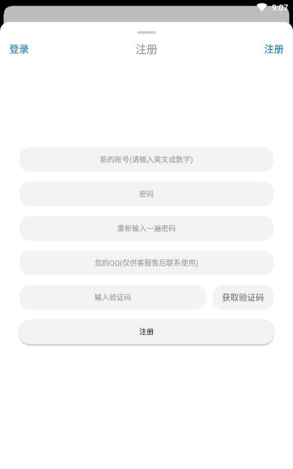 冷狐宝盒app安卓版