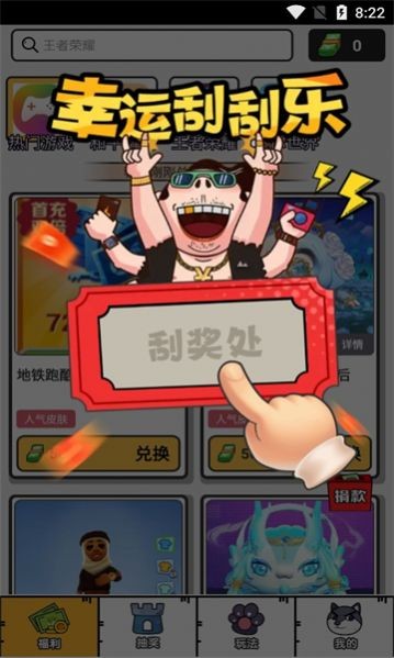 花钱变首富正版