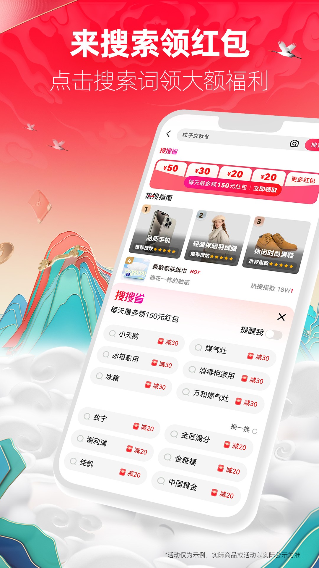 手机天猫app官方版下载安装