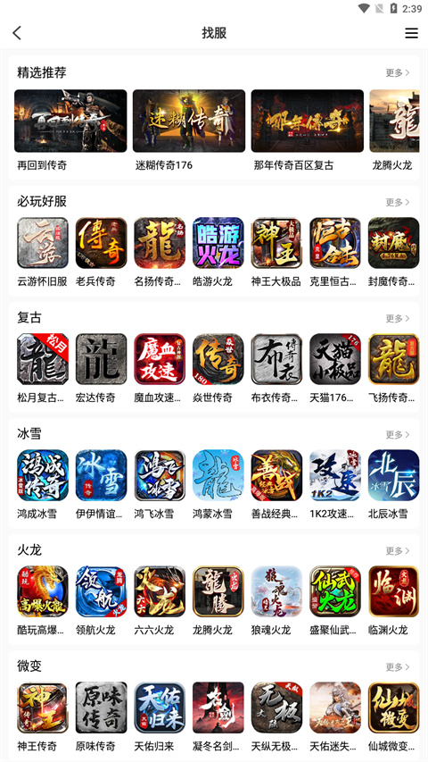 996传奇盒子官方版下载