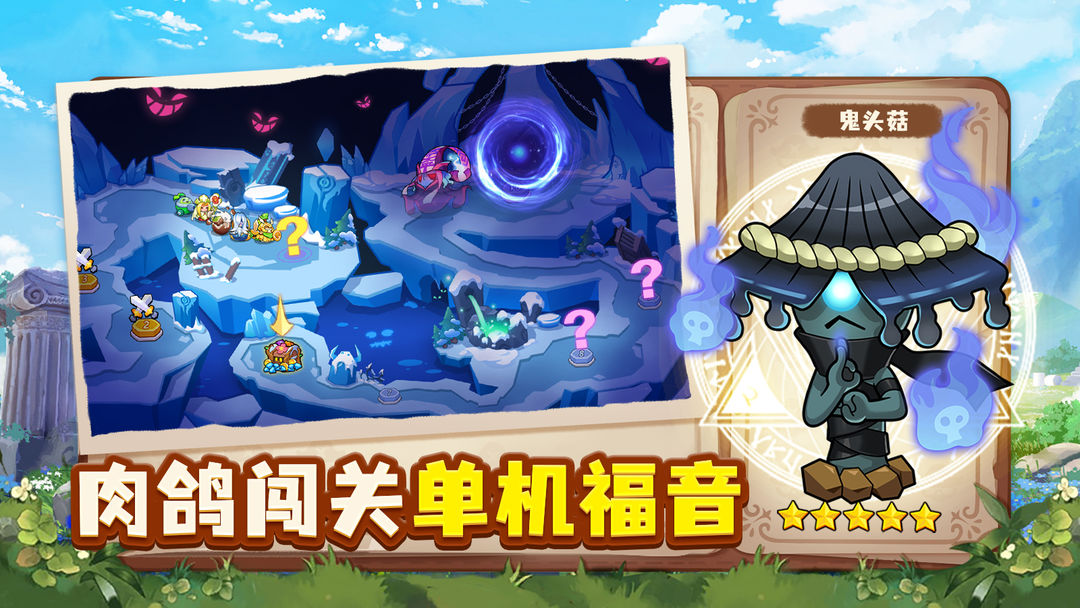 永恒徽章安卓免费下载