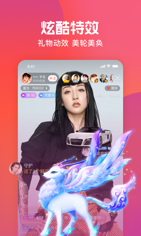火星直播app最新版下载