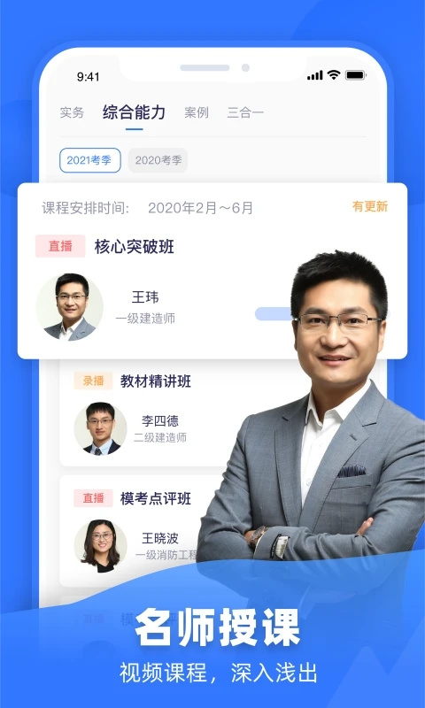 嗨学网app最新版下载