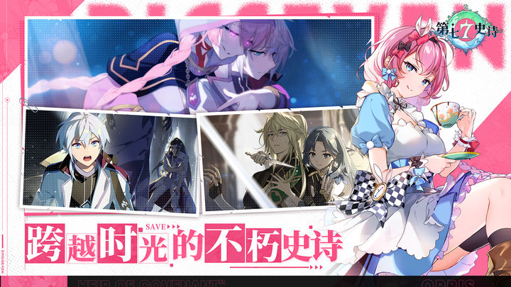 第七史诗国服官网版