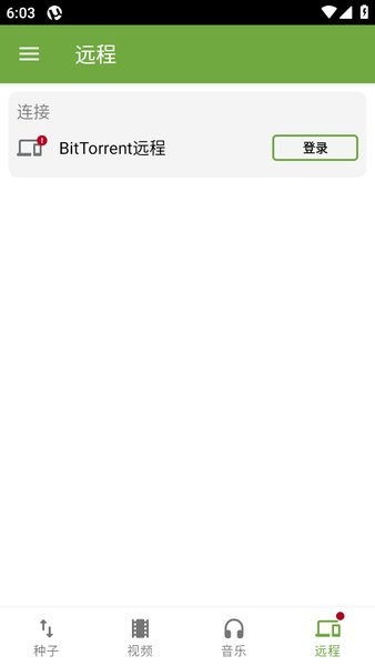 utorrent中文版官方版下载