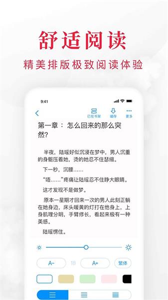 快搜阅读器无广告app下载