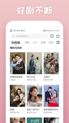 快看影视大全App下载安装