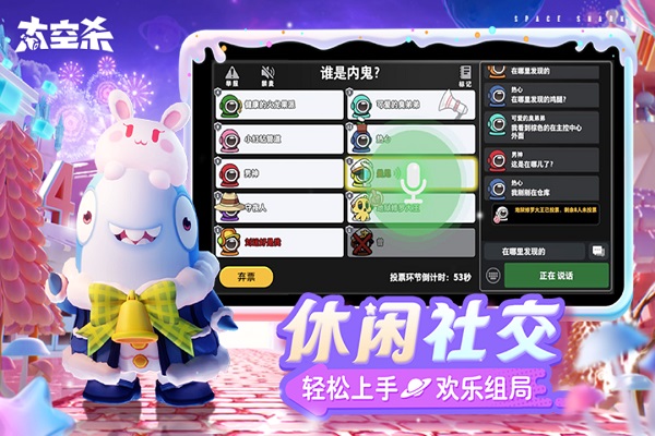 太空行动官方版正版手游下载安装