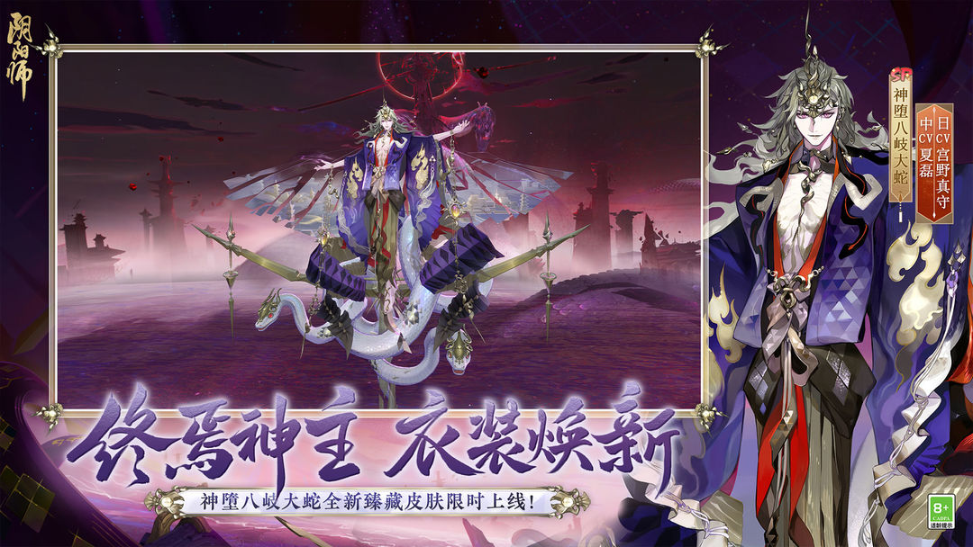阴阳师 鲸汐永歌版本