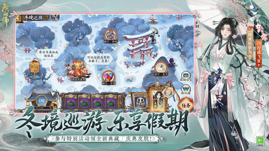 阴阳师 鲸汐永歌版本