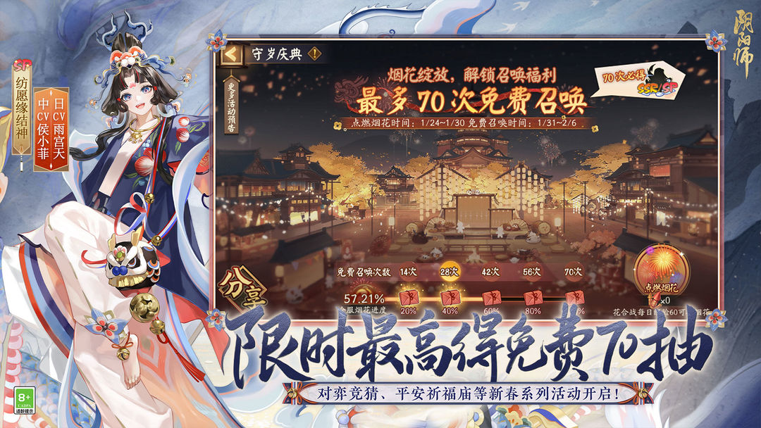 阴阳师 鲸汐永歌版本