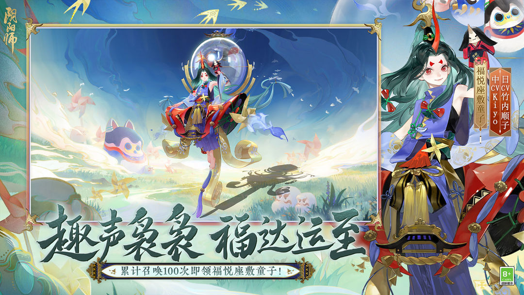 阴阳师 鲸汐永歌版本