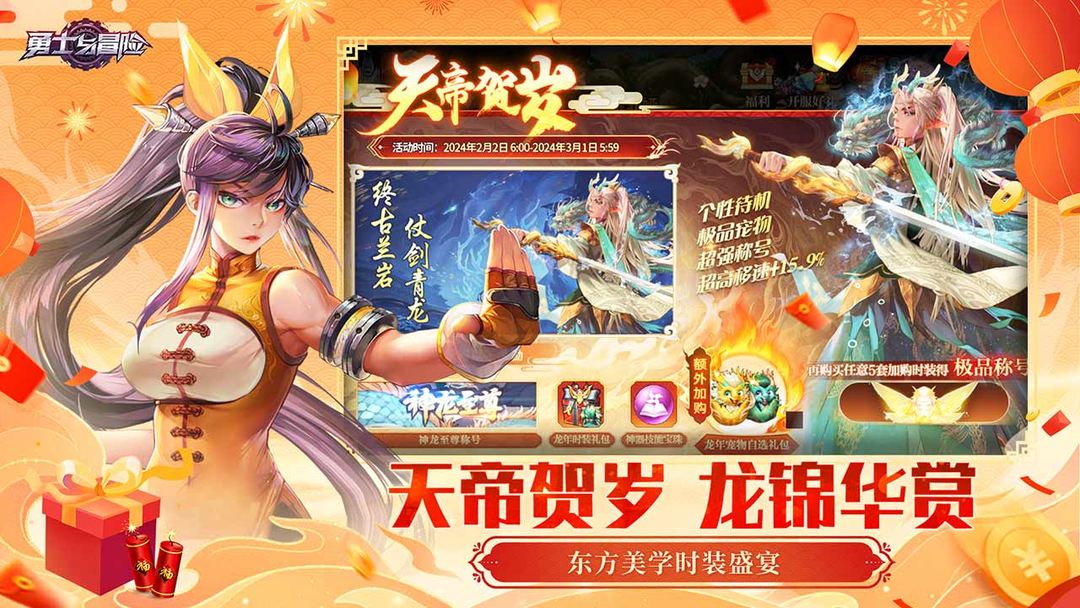 勇士与冒险最新官方版下载
