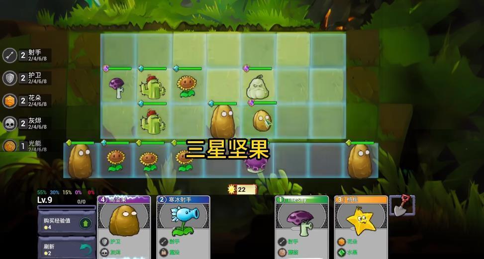 植物大战僵尸自走棋游戏下载