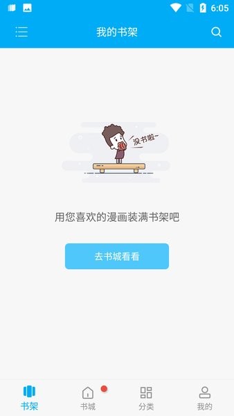 风车动漫2024最新版下载安装
