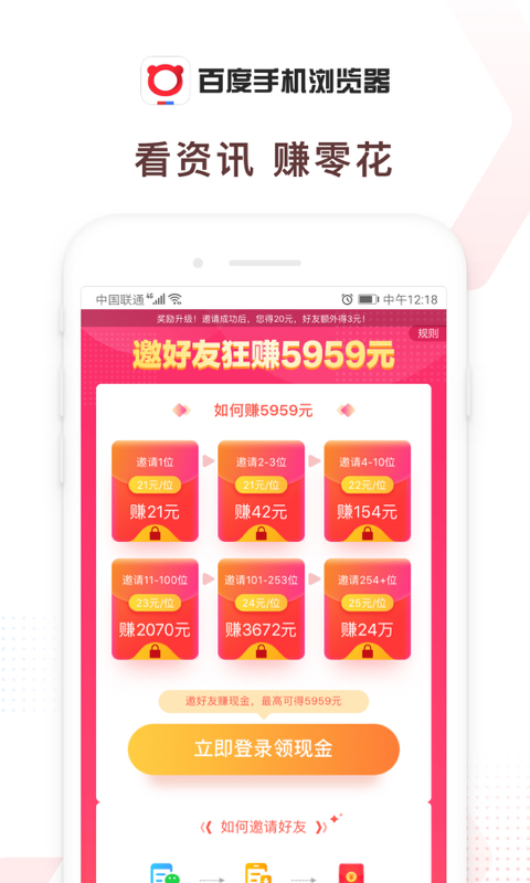 百度浏览器2024下载安装