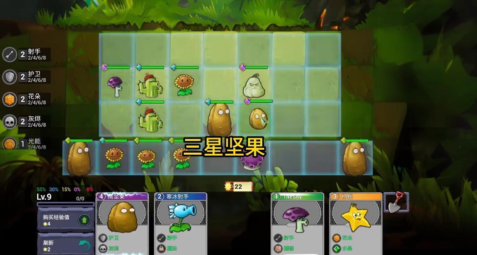 植物大战僵尸自走棋对战版下载