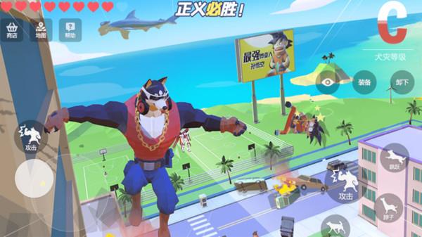 狗哥模拟器下载最新版