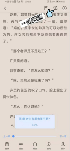 奇墨小说官方版免费阅读