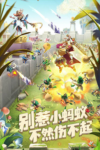 蚁族崛起神树之战官网版下载