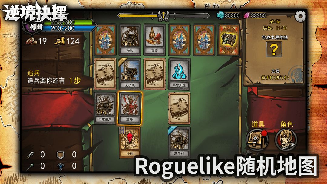 逆境抉择神曲官网版下载