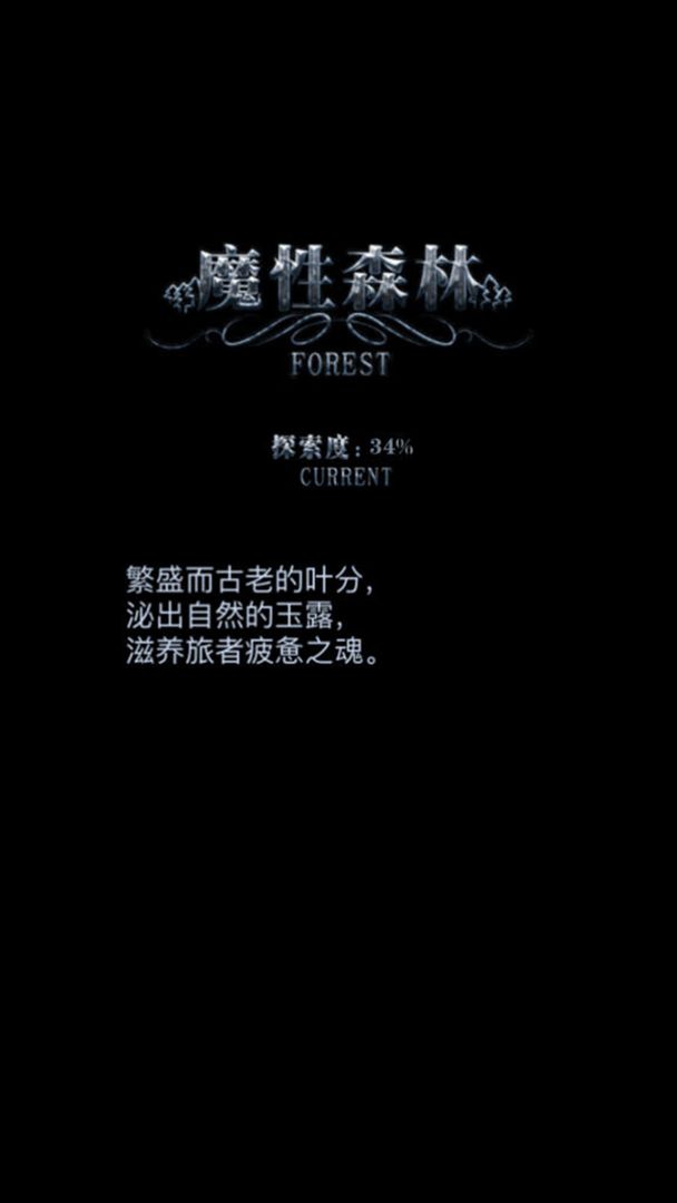 地下城堡炼金术师的魔幻之旅下载
