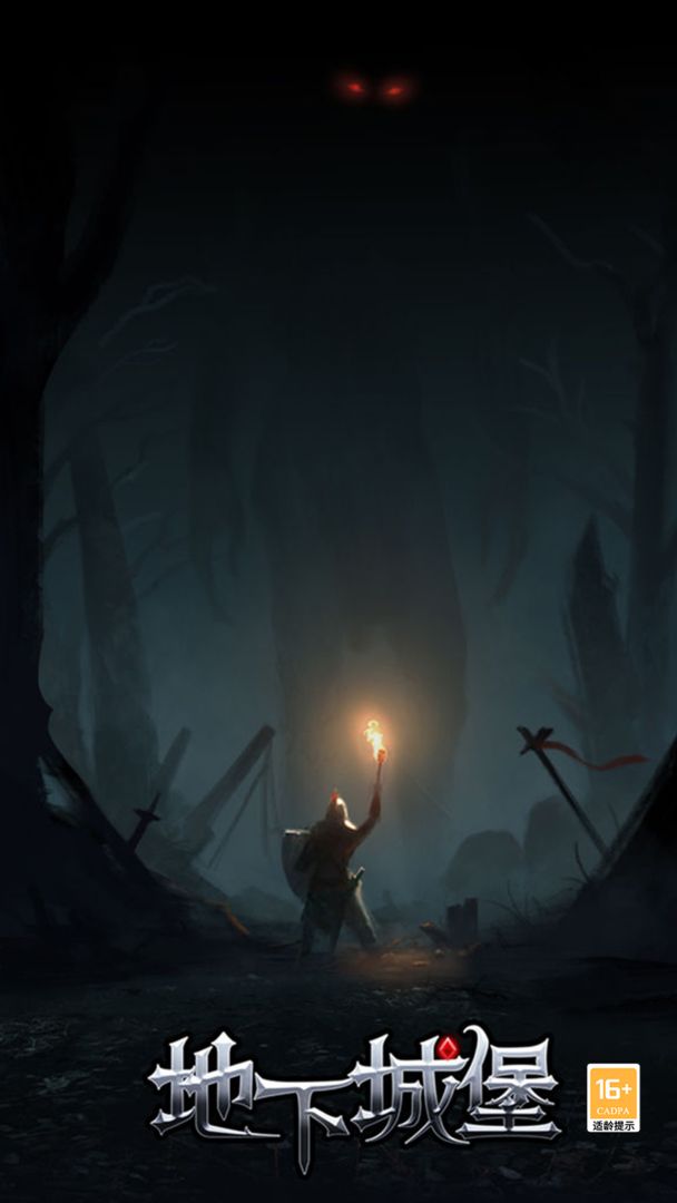 地下城堡炼金术师的魔幻之旅下载