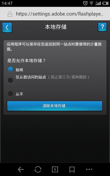 flashplayer安卓版最新版本下载
