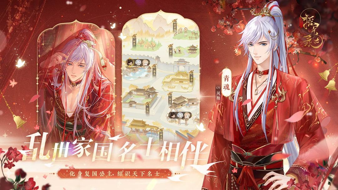 摇光录乱世公主官网版
