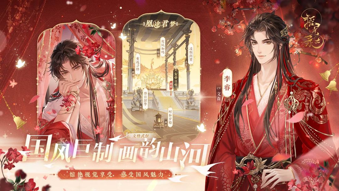 摇光录乱世公主官网版