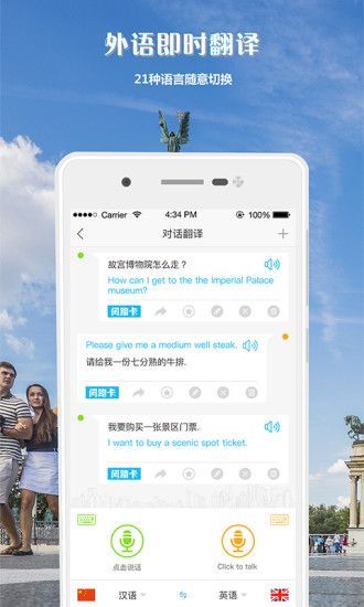 链景旅行app下载