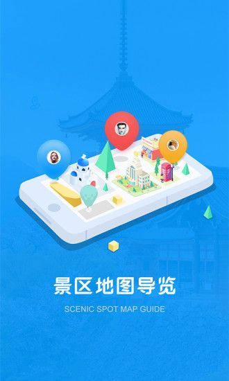链景旅行app下载
