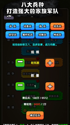 代号家族崛起