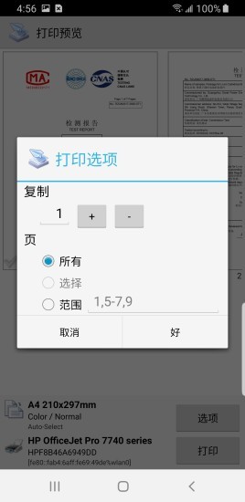 趣打印app免费版下载安装v12.5.7安卓版