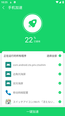 光棱清理管家下载最新版