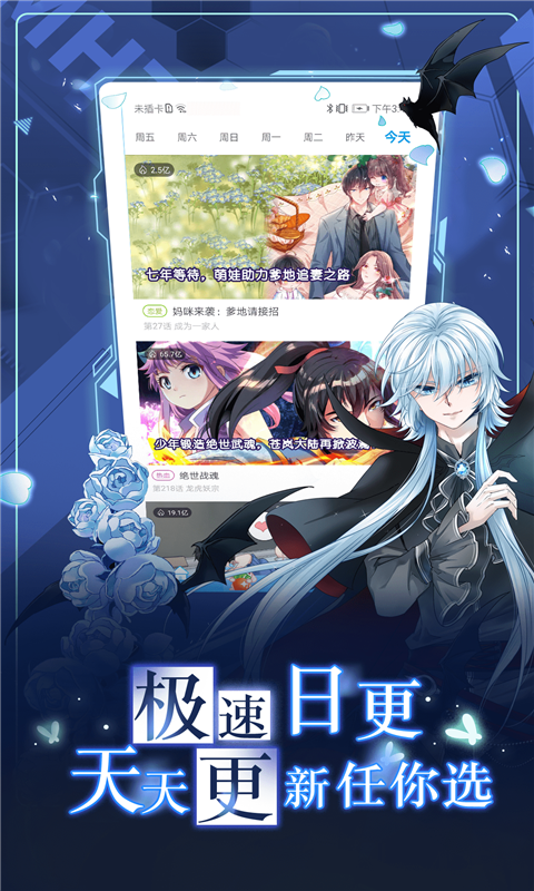 漫画台下载app免费