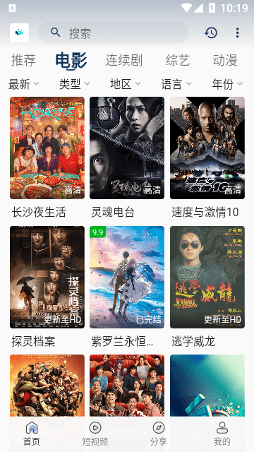 追剧猫官方版官网版下载