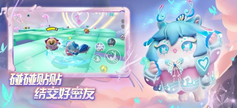 蛋仔派对1.0.121