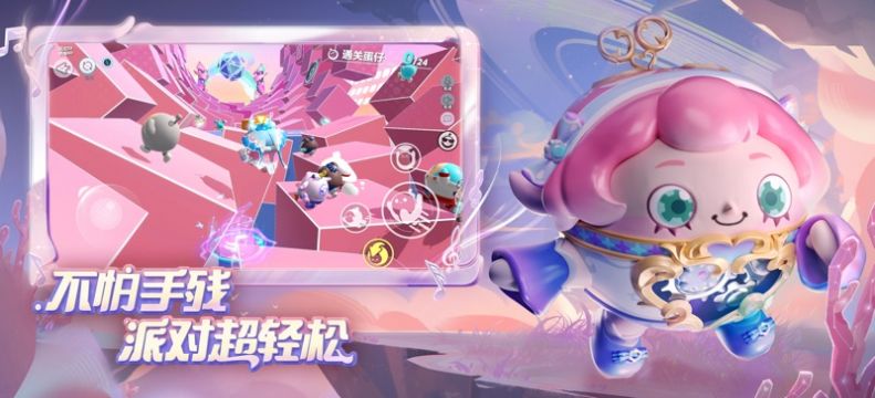 蛋仔派对1.0.121