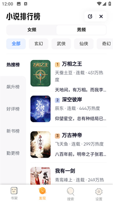 鸠摩搜书官网版新版下载