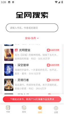 鸠摩搜书官网版新版下载