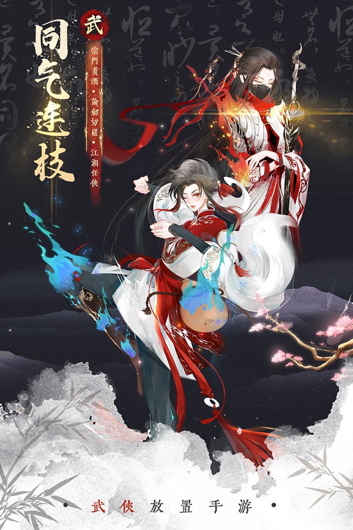 武娘外传手游下载官网版