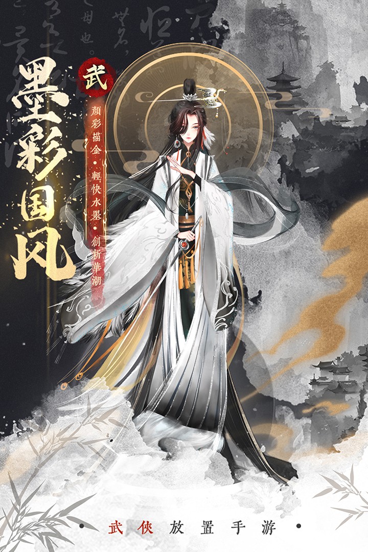 武娘外传手游下载官网版