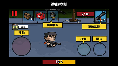 僵尸时代3中文版下载