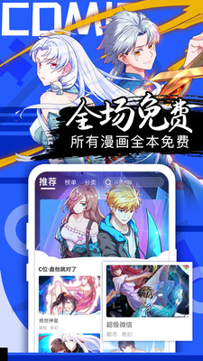 好看漫画app下载安装官方版